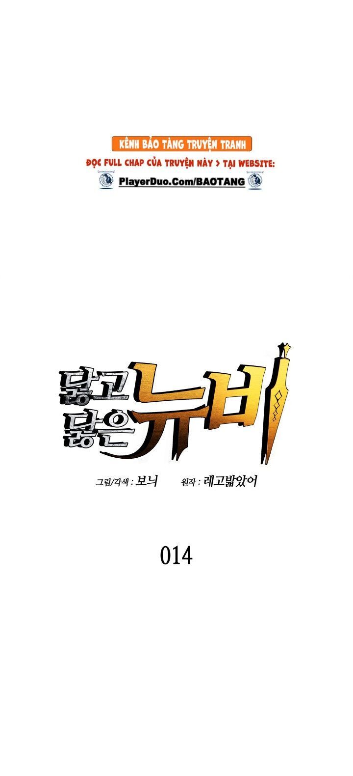 Tôi Là Lính Mới Chapter 14 - Trang 12