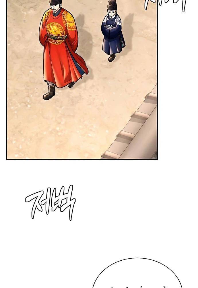 Muscle Joseon Chapter 38 - Trang 81