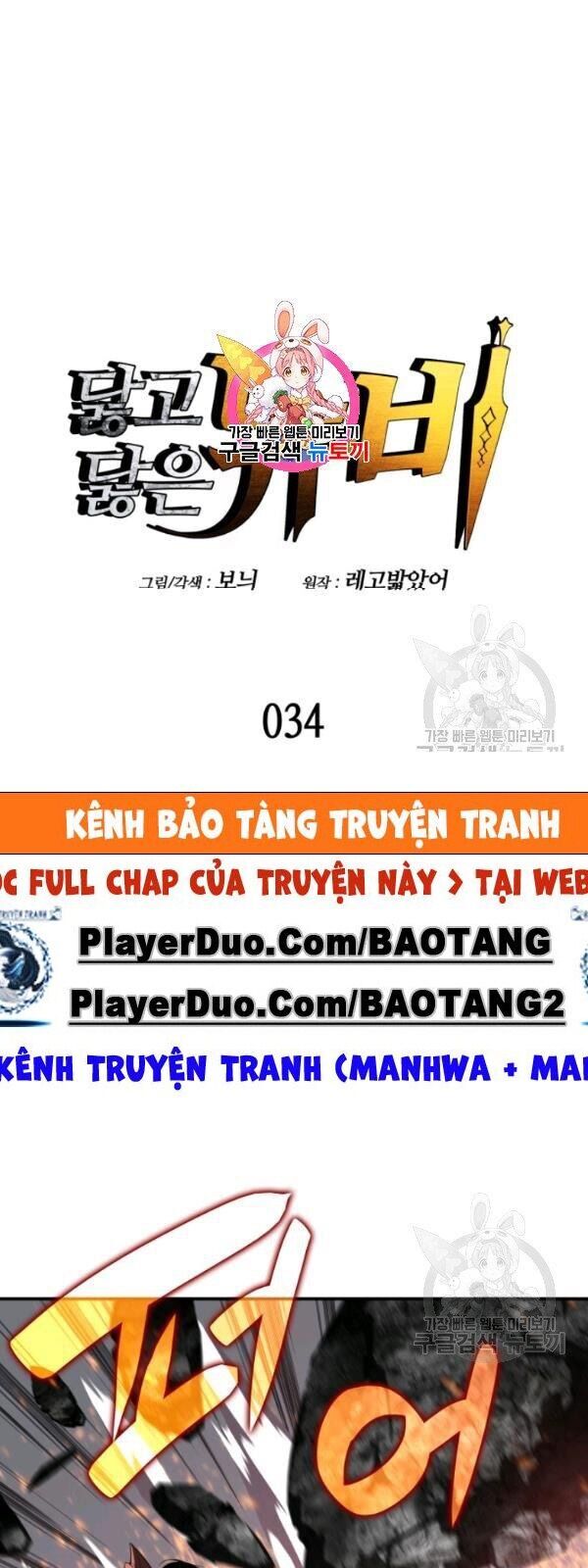 Tôi Là Lính Mới Chapter 34 - Trang 3