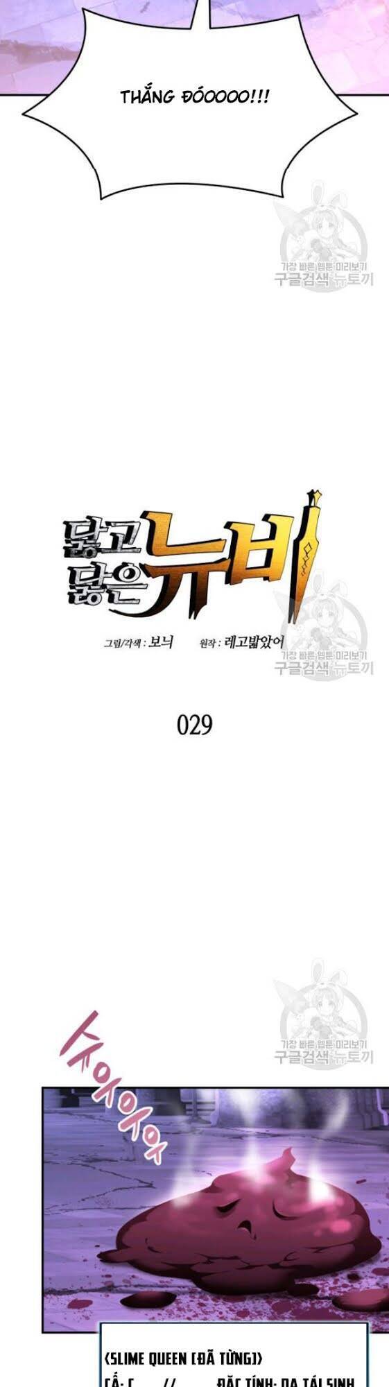 Tôi Là Lính Mới Chapter 29 - Trang 7