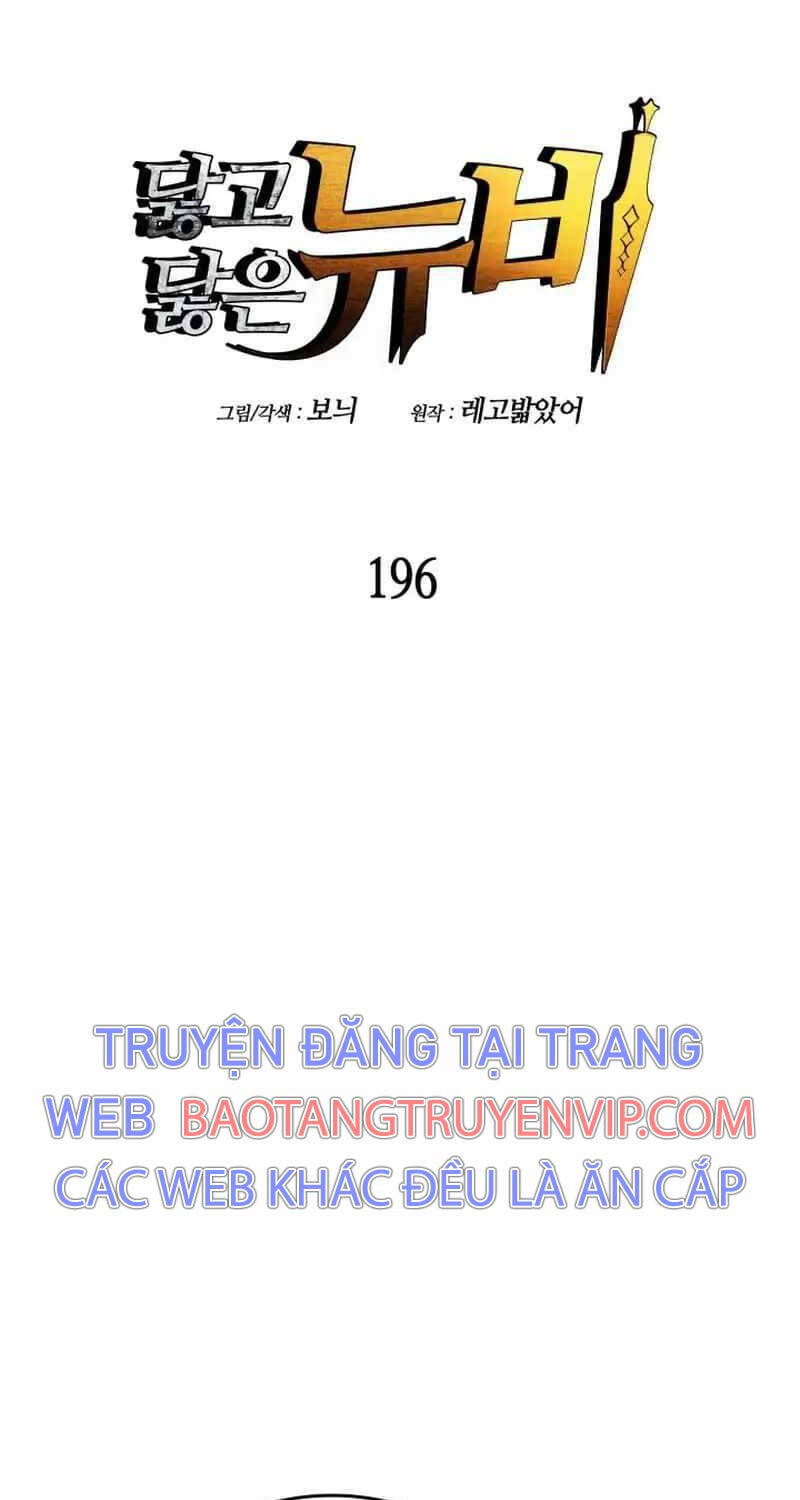 Tôi Là Lính Mới Chapter 196 - Trang 14