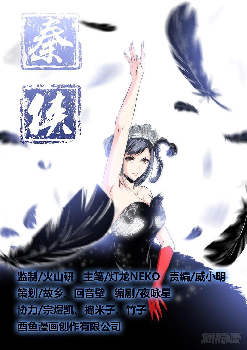 Tần Hiệp Chapter 18 - Trang 1