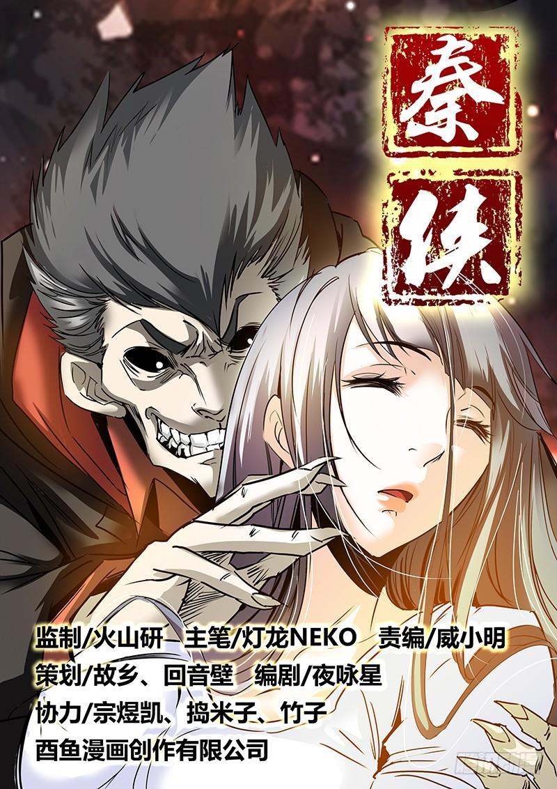 Tần Hiệp Chapter 13 - Trang 1