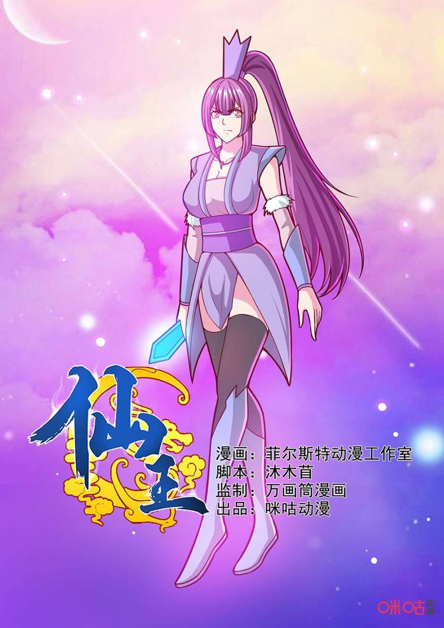 Tiên Vương Chapter 70 - Trang 1