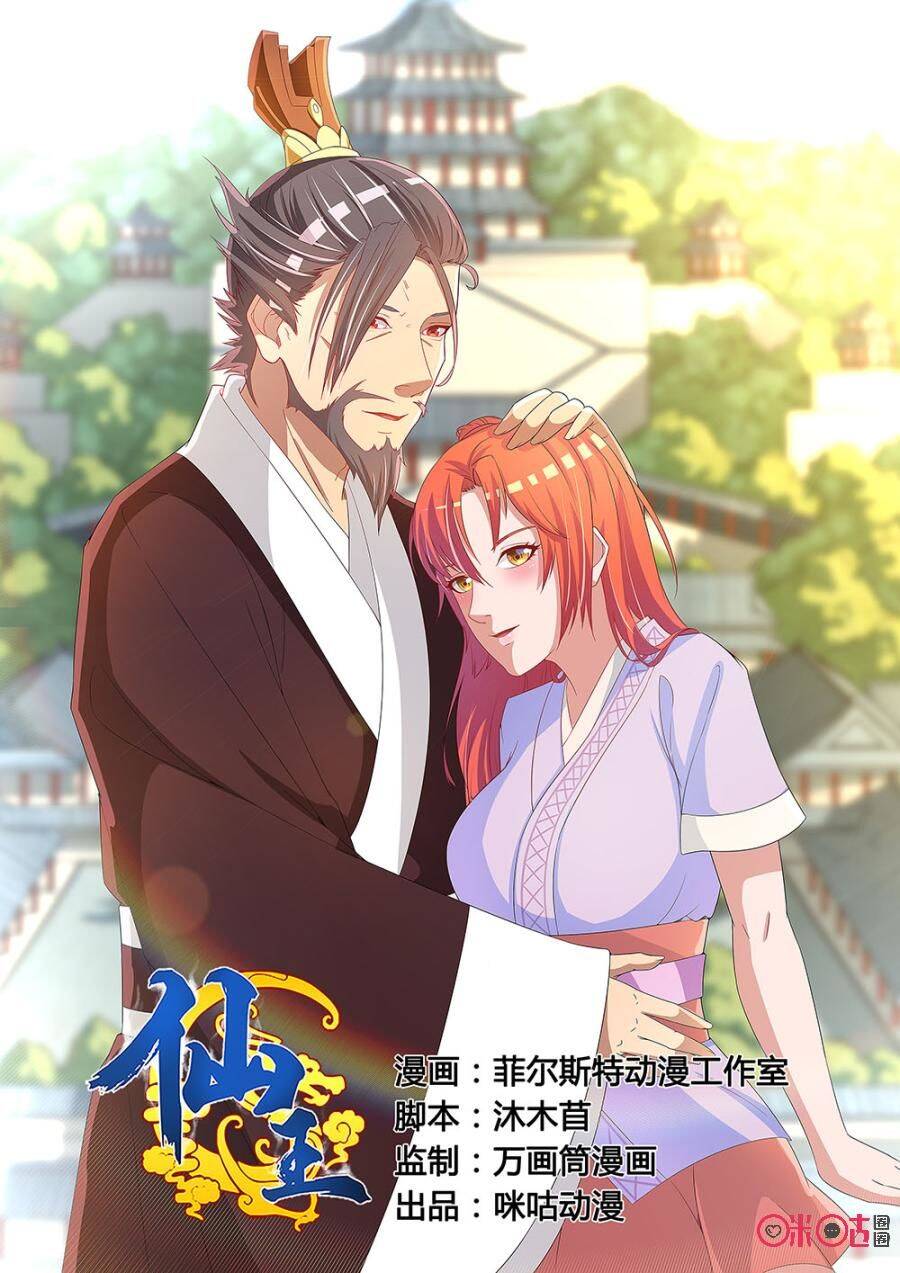 Tiên Vương Chapter 37 - Trang 1