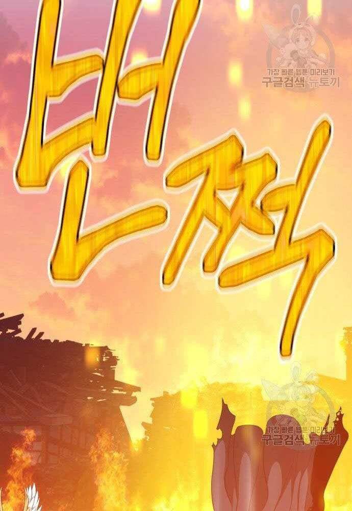 Gậy Gỗ Cấp 99 Chapter 30 - Trang 277