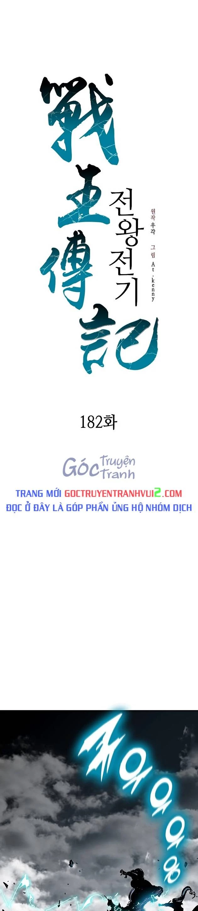 Hồi Ức Của Chiến Thần Chapter 182 - Trang 2