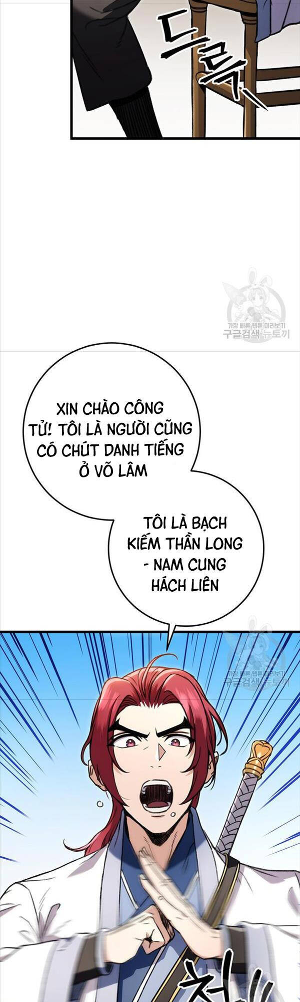 Thanh Kiếm Của Hoàng Đế Chapter 7 - Trang 5