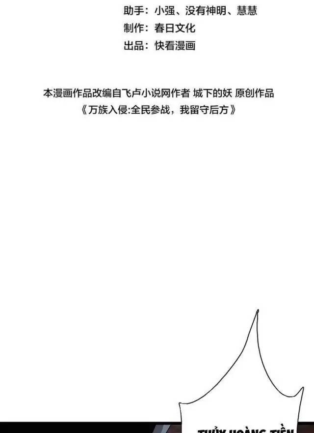 Vạn Tộc Xâm Lấn: Toàn Dân Tham Chiến, Ta Ở Lại Hậu Phương Chapter 25 - Trang 1