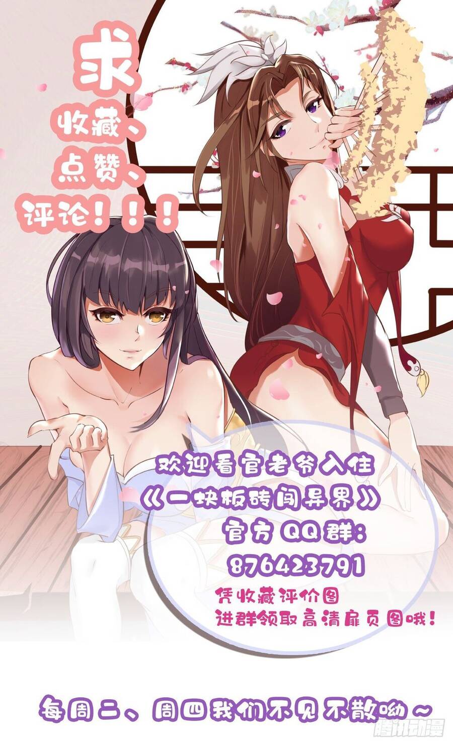 Cục Gạch Xông Vào Dị Giới Chapter 7 - Trang 87