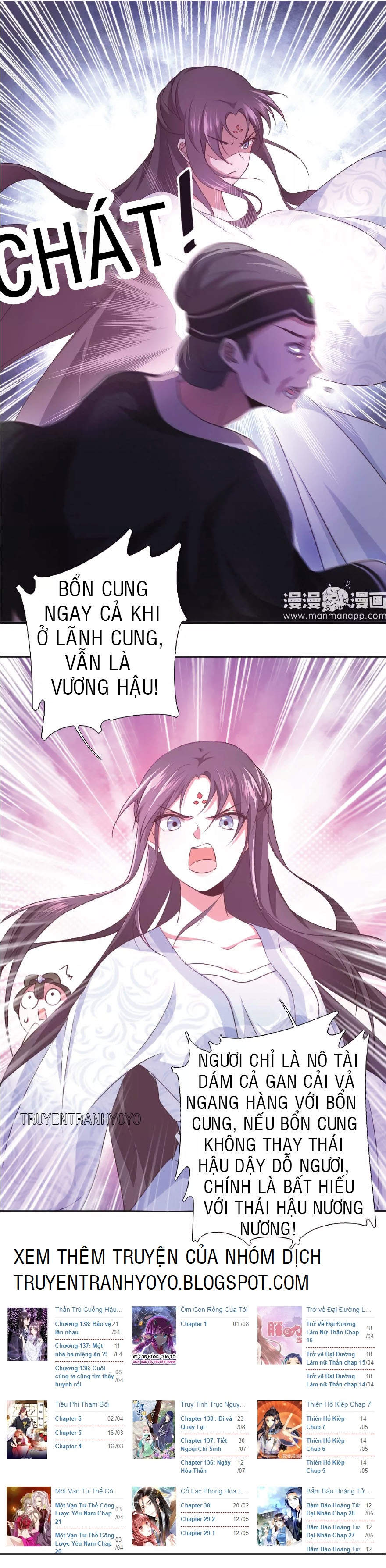 Thần Trù Cuồng Hậu Truyentranhyoyo Chapter 2 - Trang 17