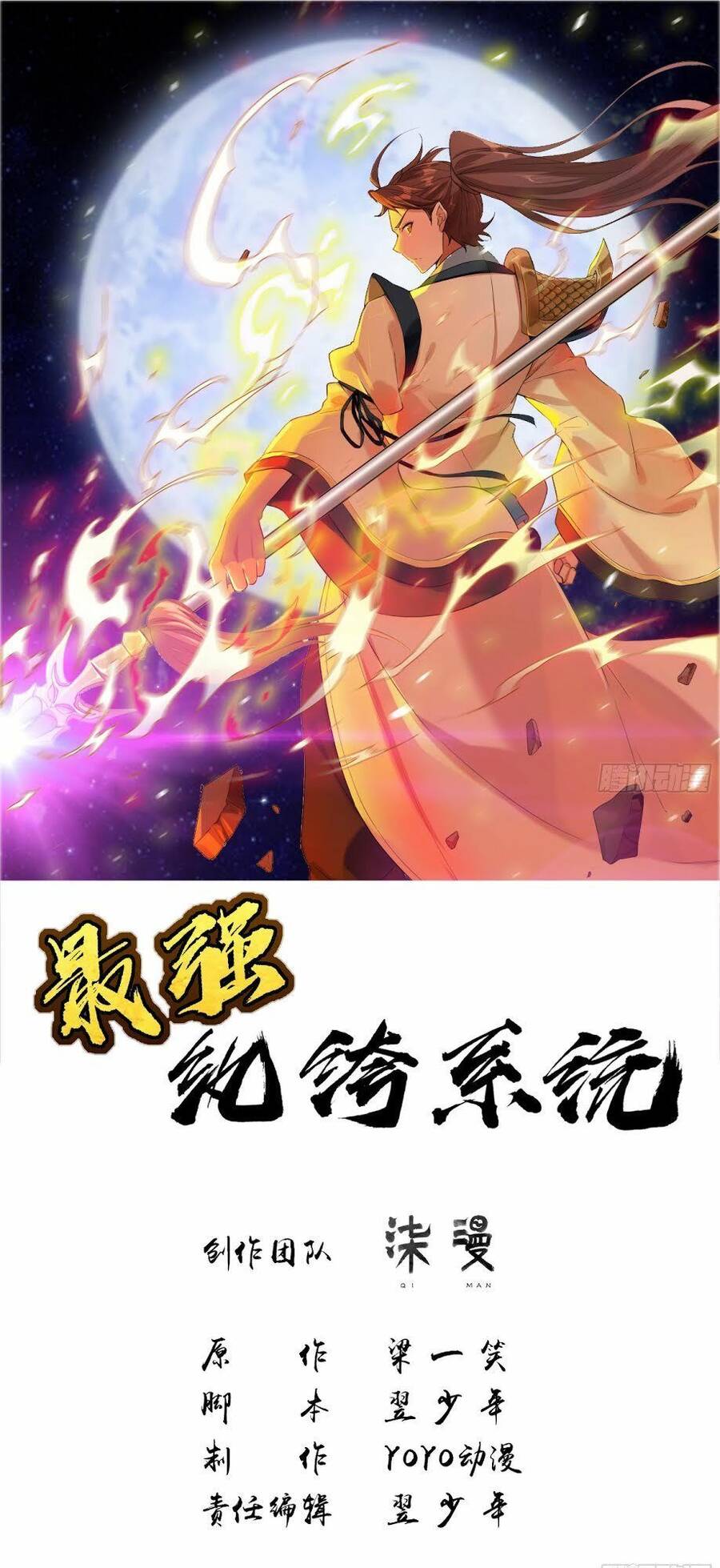 Tối Cường Hoàn Khố Hệ Thống Chapter 8 - Trang 1