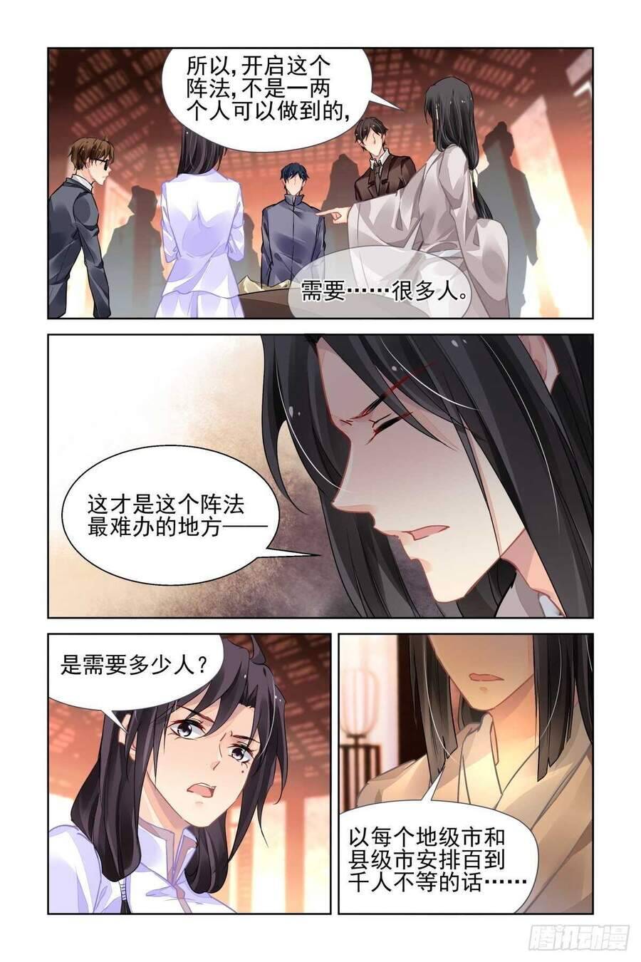 Linh Khiết Chapter 522 - Trang 11