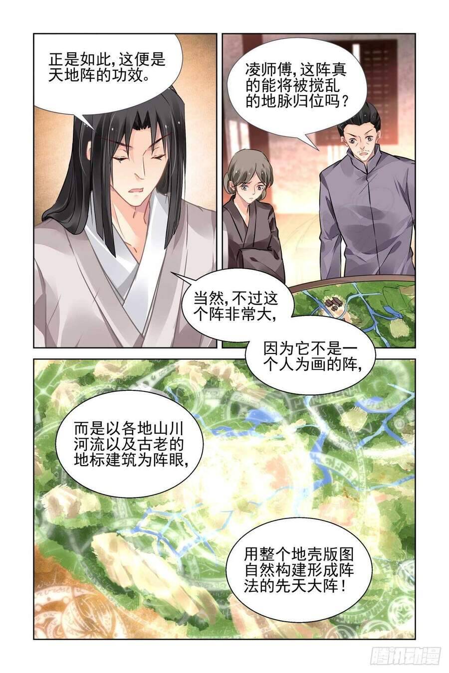 Linh Khiết Chapter 522 - Trang 10