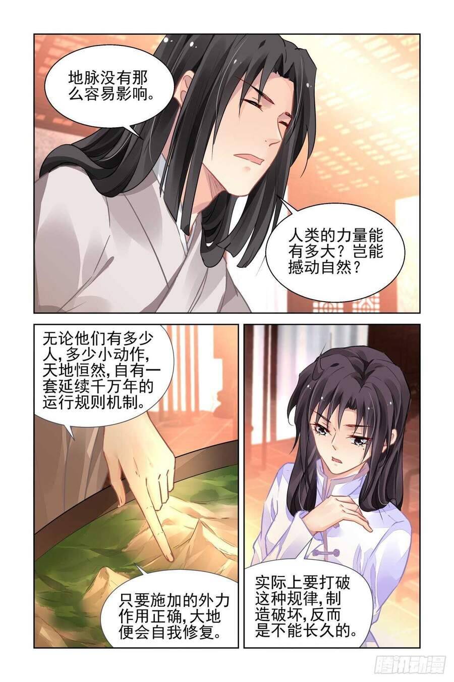 Linh Khiết Chapter 522 - Trang 9