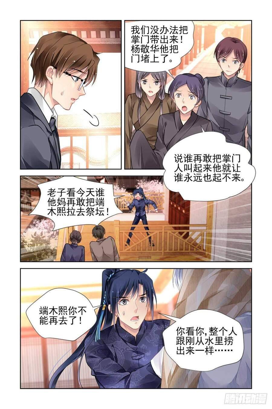 Linh Khiết Chapter 522 - Trang 2