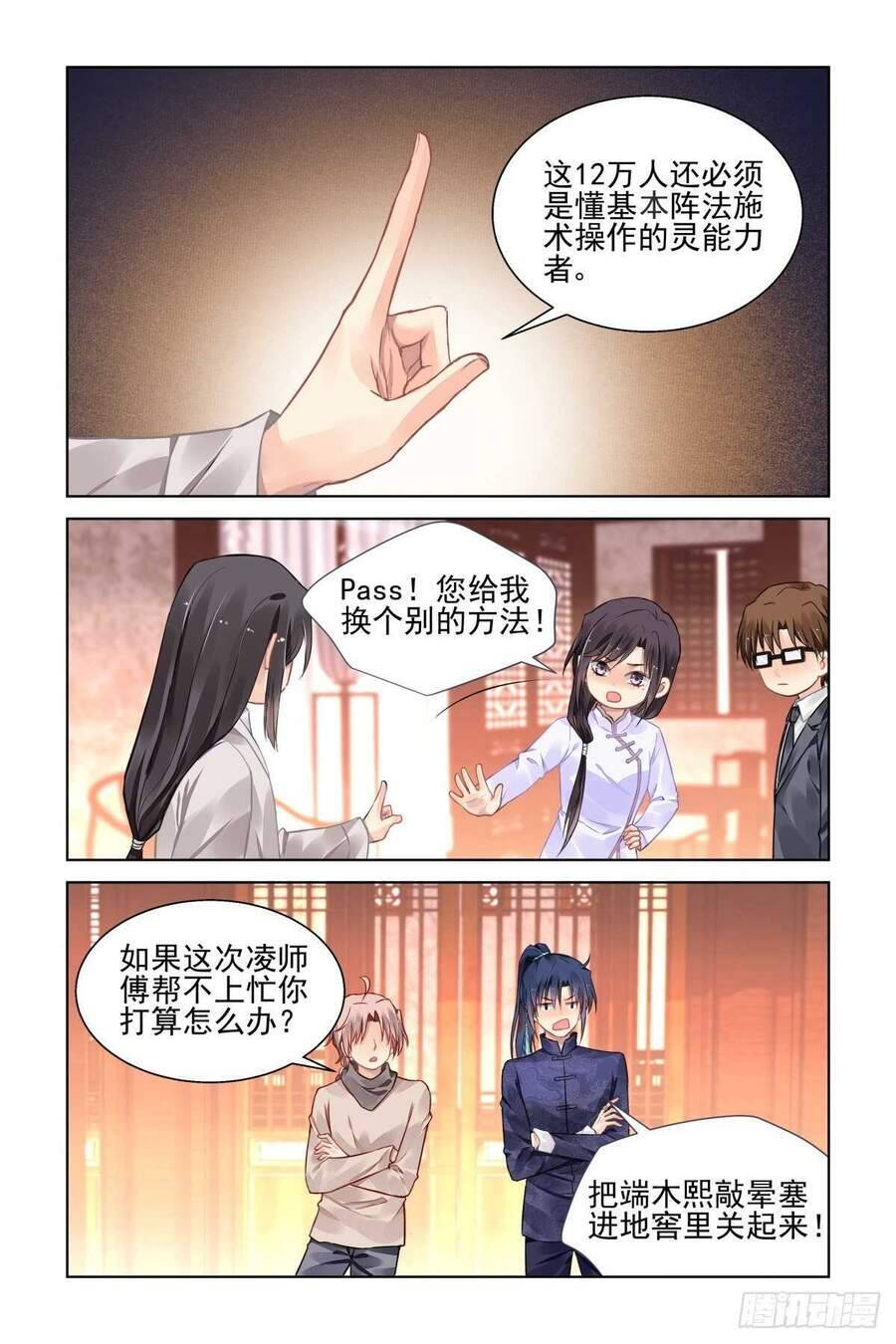 Linh Khiết Chapter 522 - Trang 13