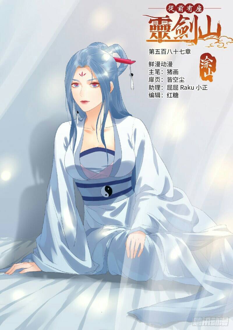 Tung Tiền Hữu Tọa Linh Kiếm Sơn Chapter 586 - Trang 1