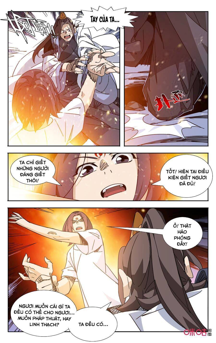 Trảm Đạo Kỷ Chapter 66 - Trang 3