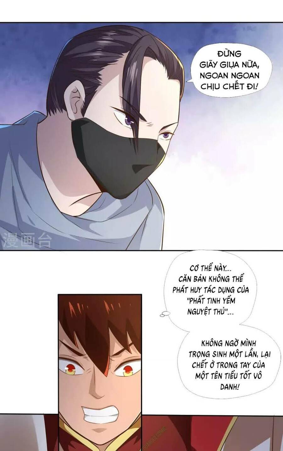 Võ Linh Kiếm Tôn Chapter 11 - Trang 2