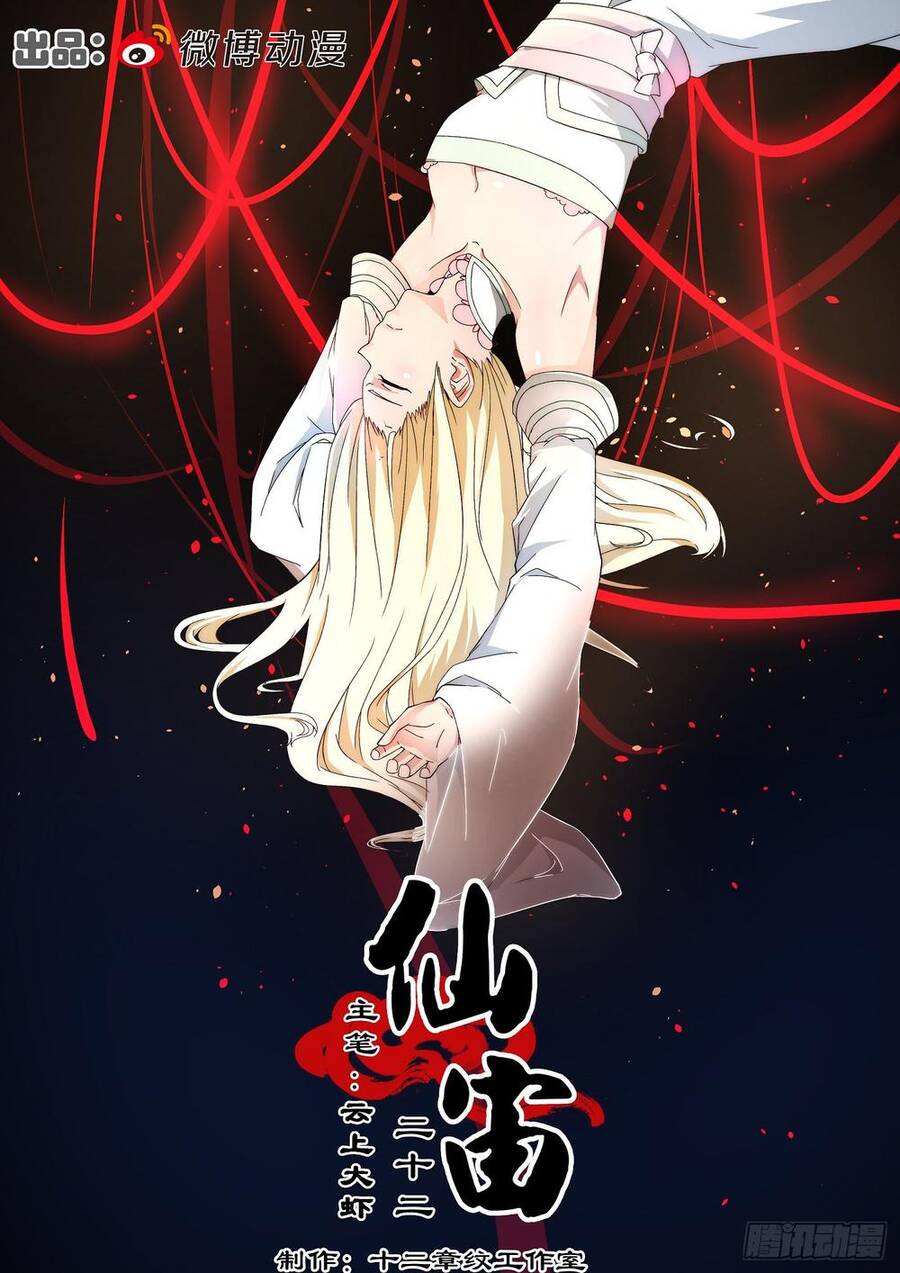 Tiên Trụ Chapter 22 - Trang 1