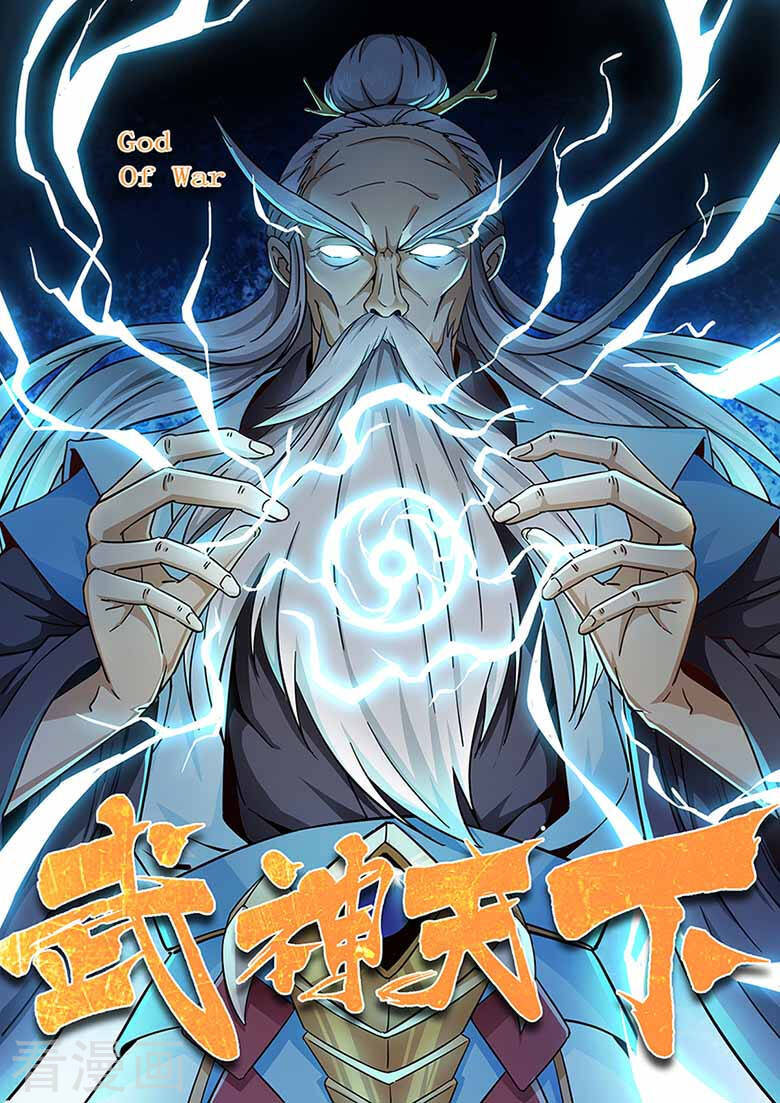 Võ Thần Thiên Hạ Chapter 70 - Trang 1