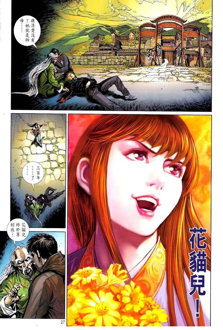 Kungfu (Công Phu) Chapter 29 - Trang 26