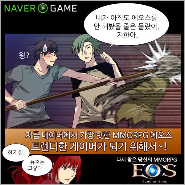 The Gamer Chapter 20 - Trang 29