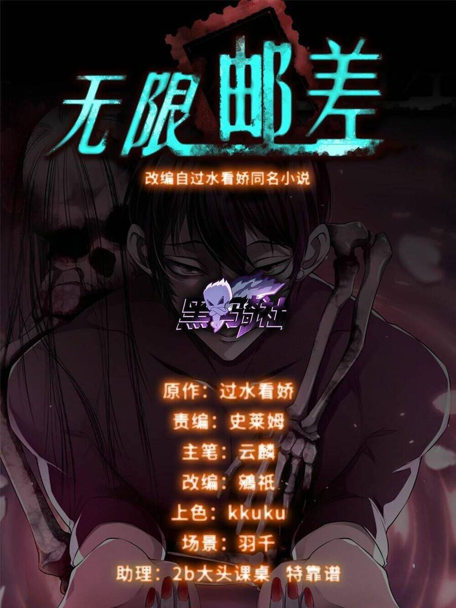 Người Đưa Thư Vô Hạn Chapter 296 - Trang 2