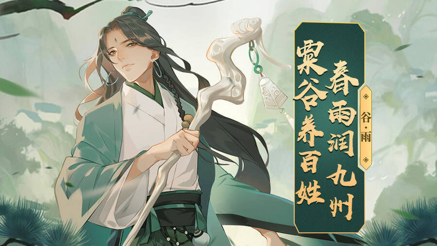 Dĩ Tiên Chi Danh Chapter 40 - Trang 2