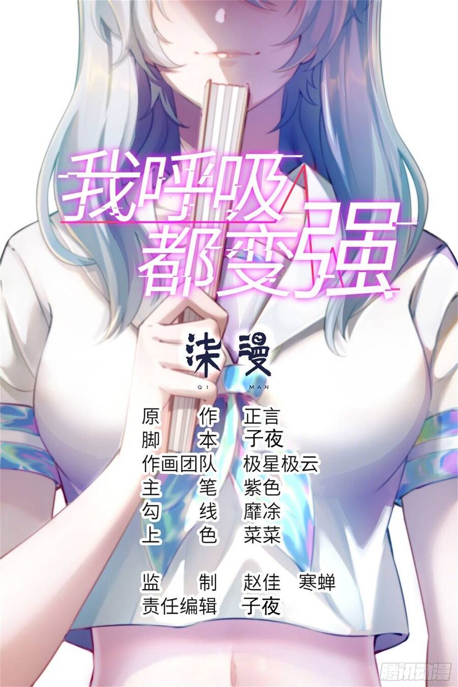 Tôi Thở Cũng Có Thể Mạnh Hơn Chapter 31 - Trang 1