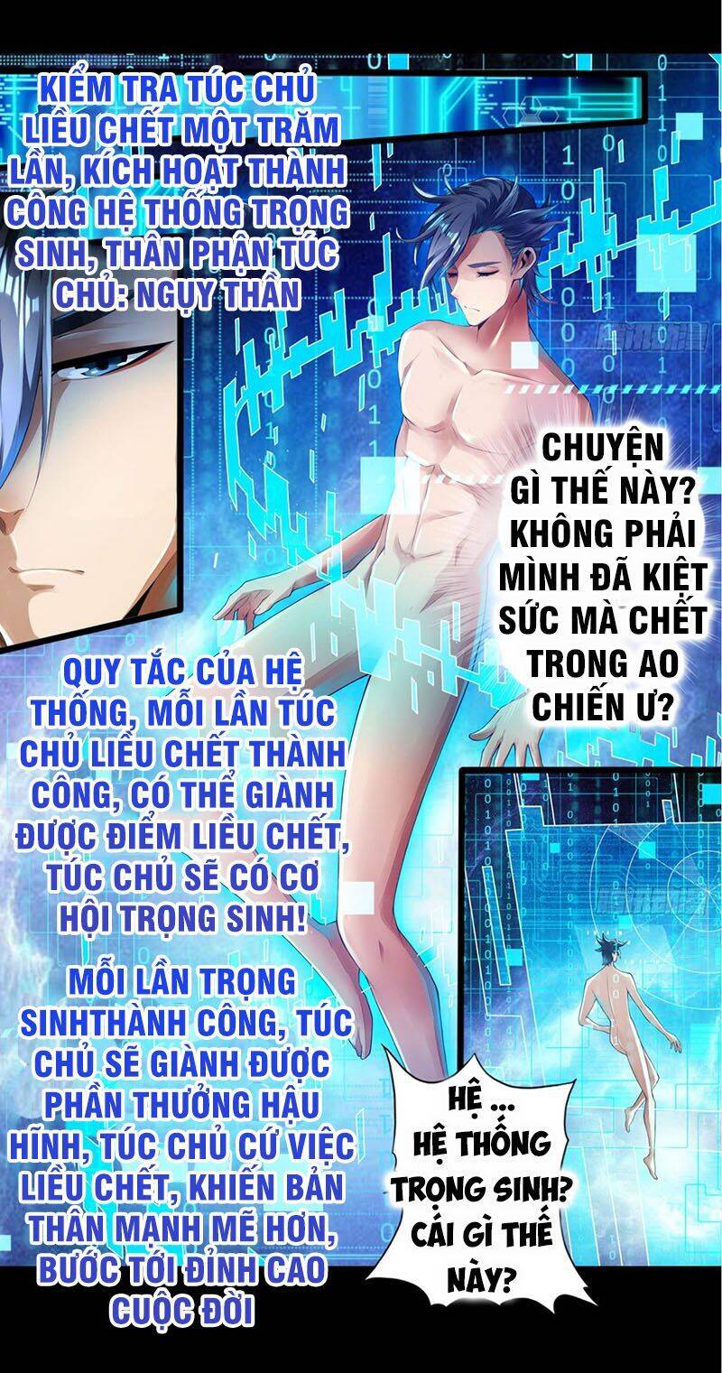 Hệ Thống Tìm Đường Chết Mạnh Nhất Chapter 1 - Trang 11