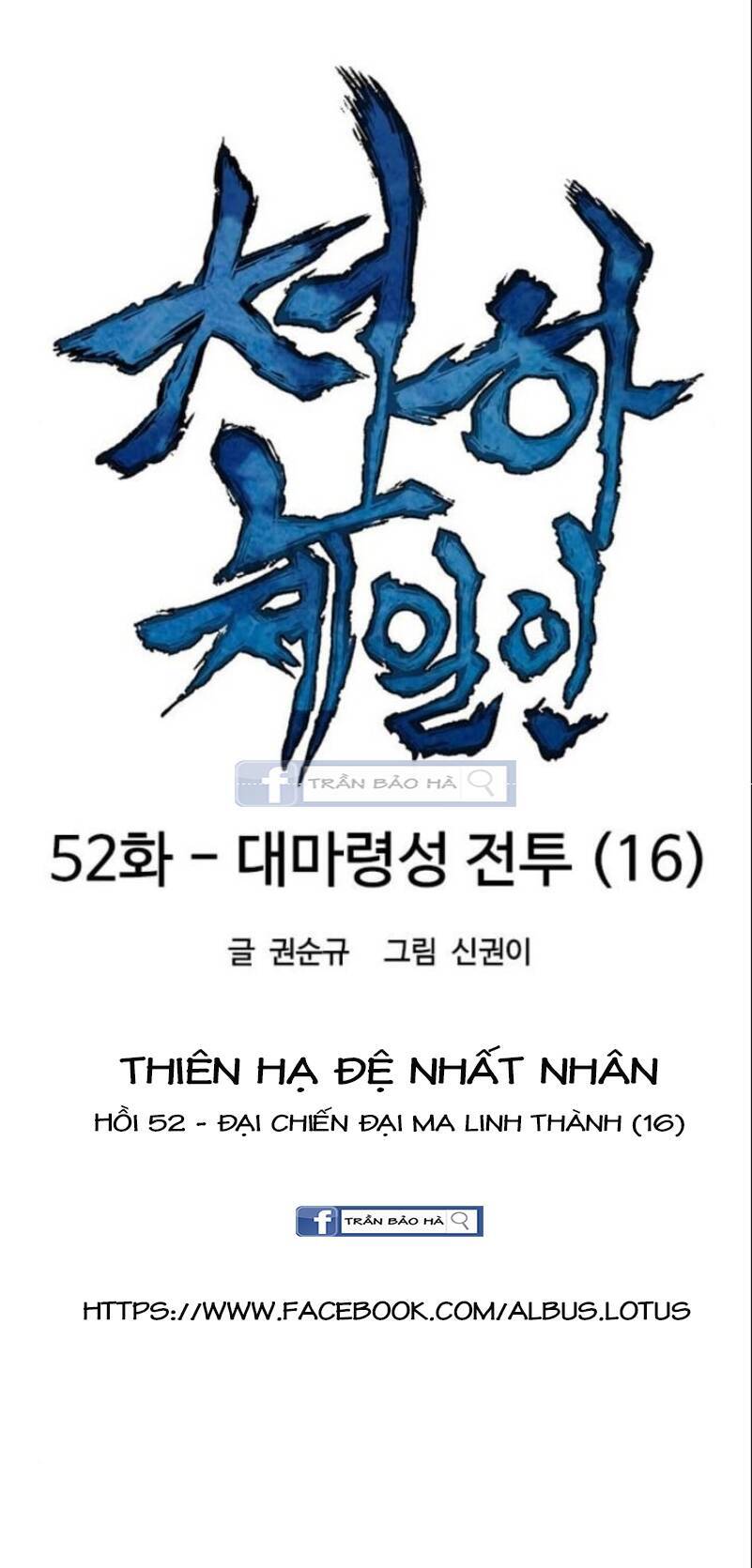 Thiên Hạ Đệ Nhất Nhân Chapter 52 - Trang 10