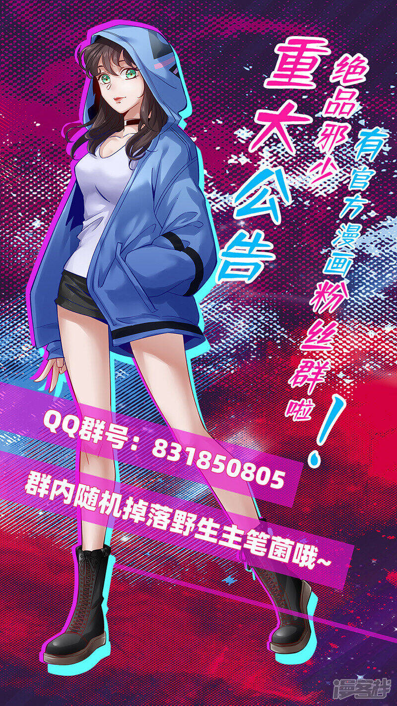 Tuyệt Phẩm Tà Thiếu Chapter 108 - Trang 37