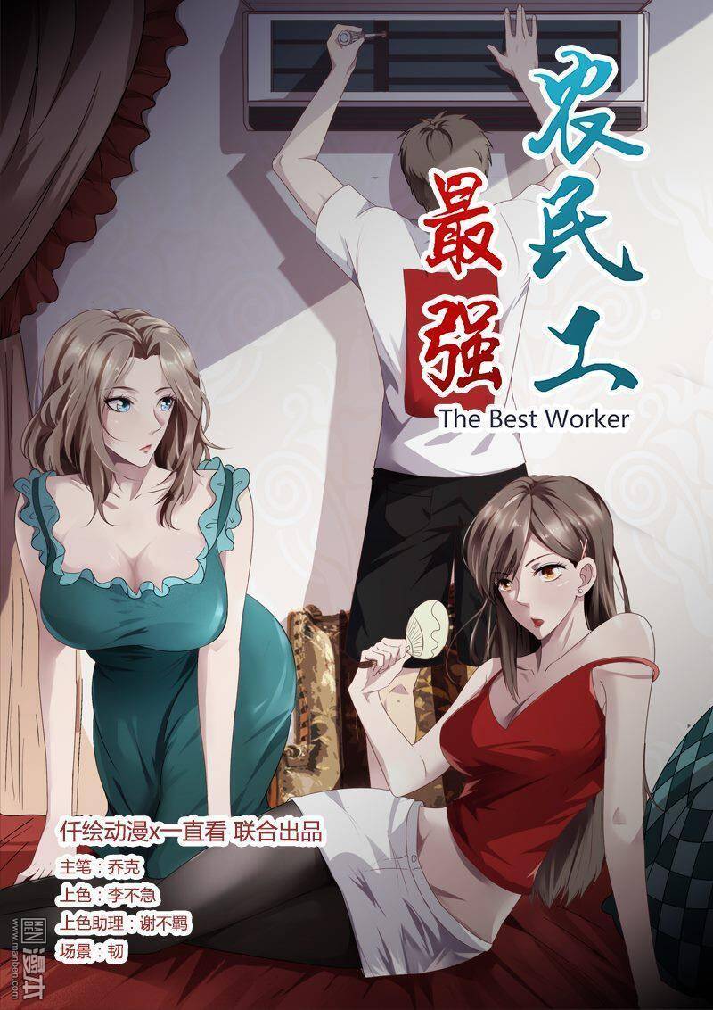 Tối Cường Nông Dân Hệ Thống Chapter 18 - Trang 2