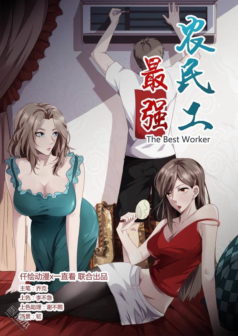 Tối Cường Nông Dân Hệ Thống Chapter 8 - Trang 1