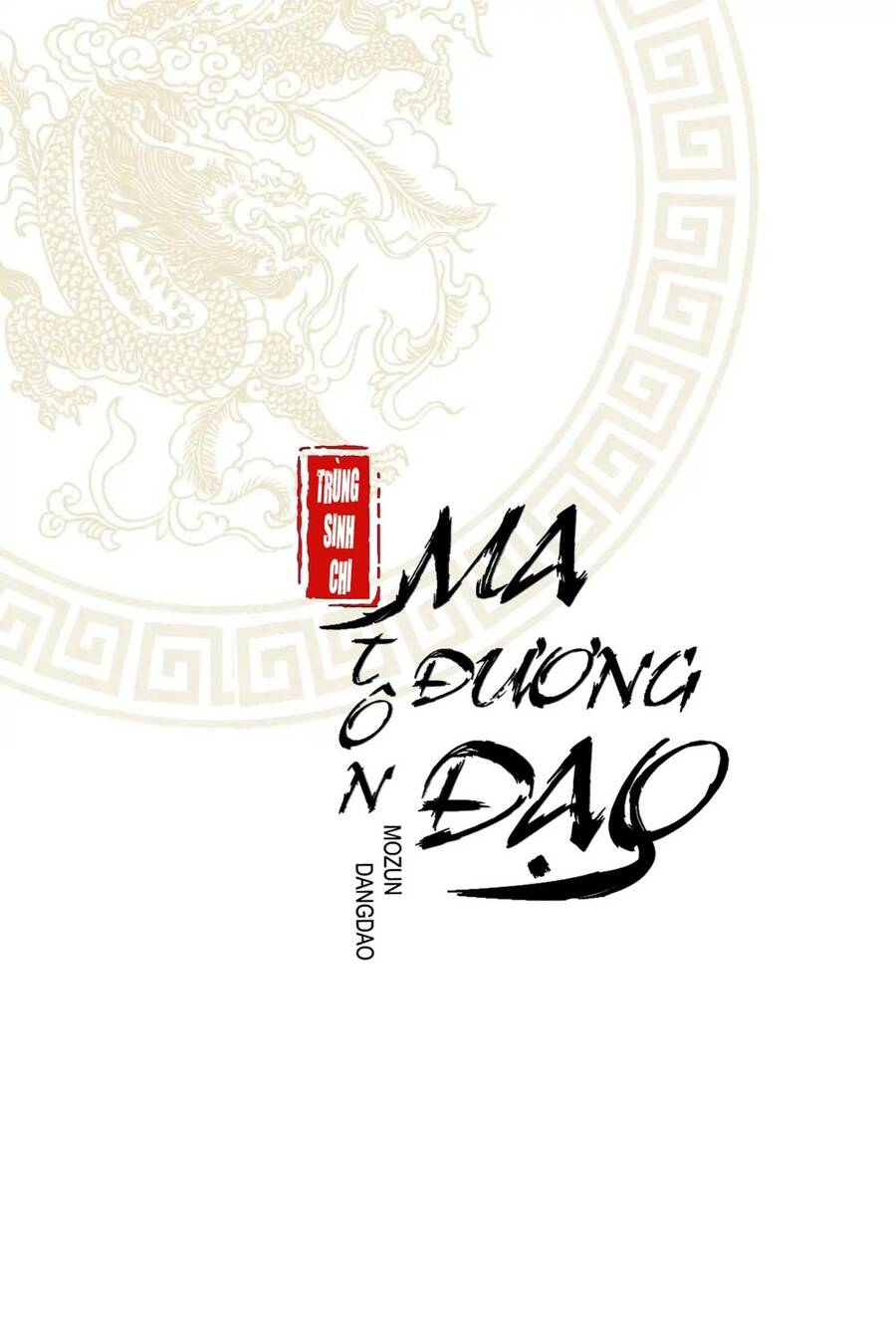 Trùng Sinh Ma Tôn Lộng Quyền Chapter 10 - Trang 0