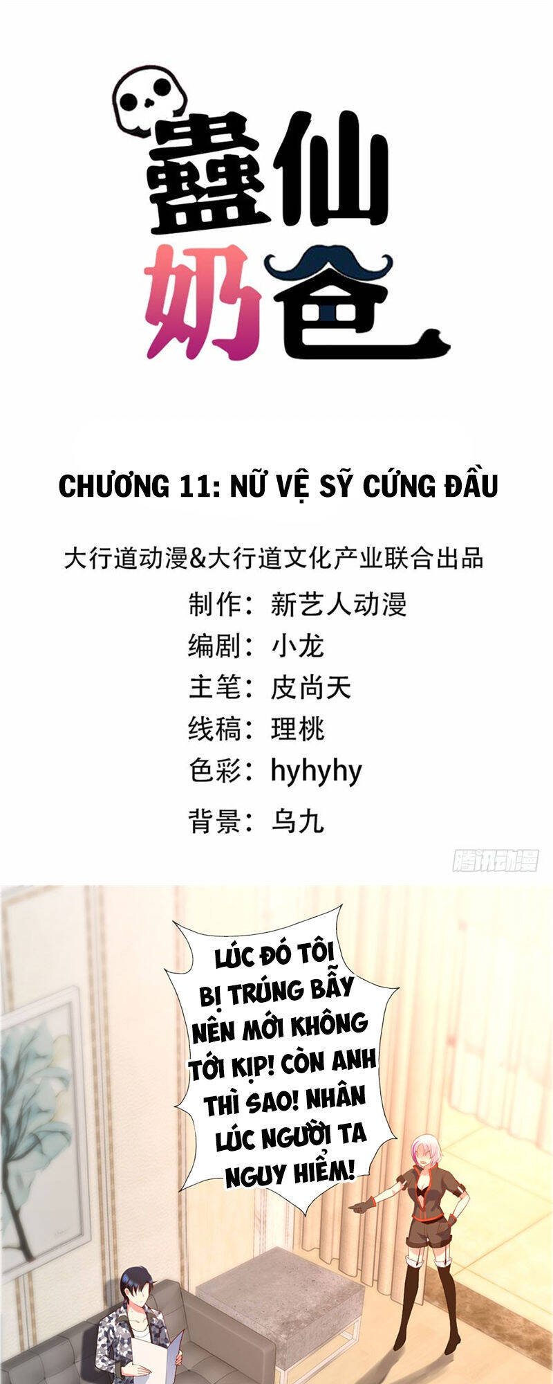 Vú Em Là Cổ Tiên Chapter 11 - Trang 0