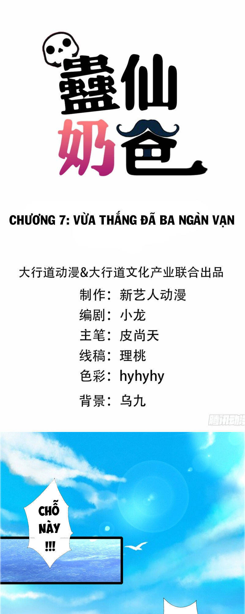 Vú Em Là Cổ Tiên Chapter 7 - Trang 0