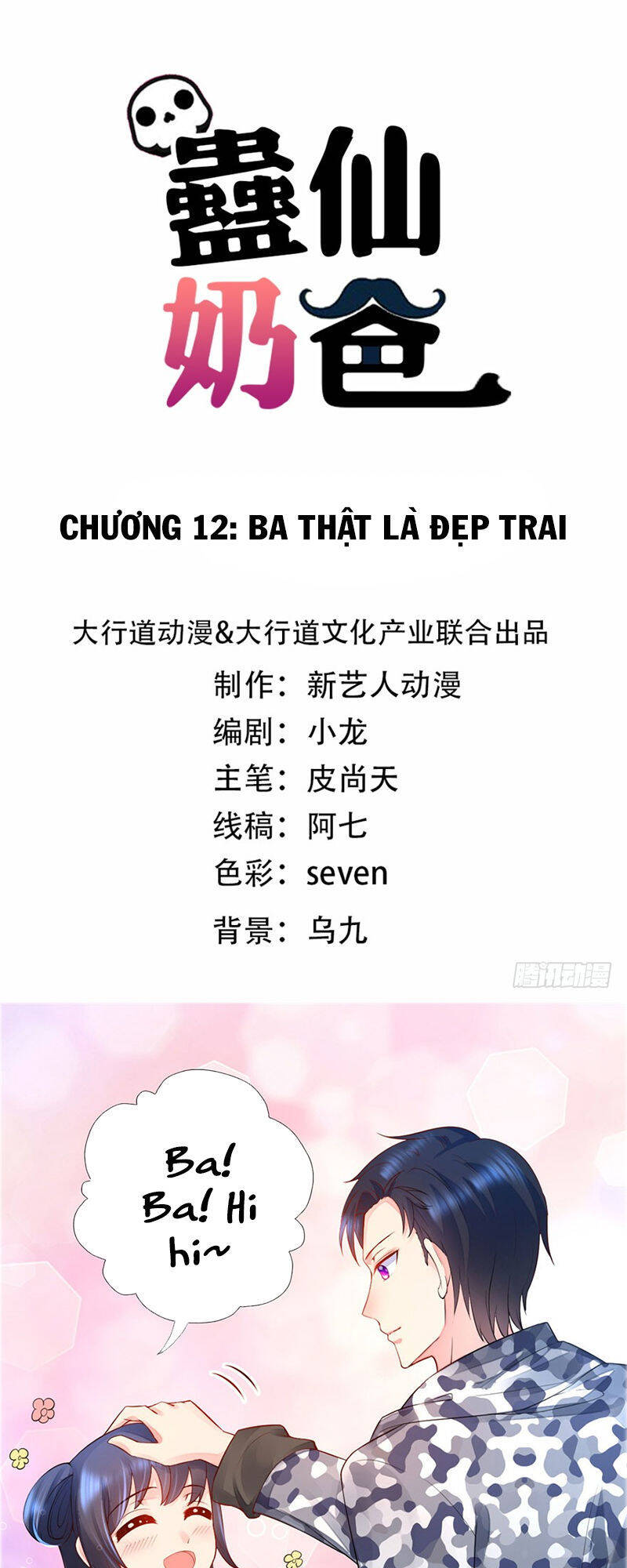 Vú Em Là Cổ Tiên Chapter 12 - Trang 0