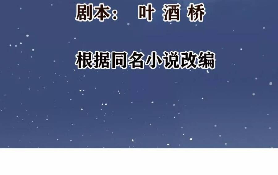 Wechat Siêu Cấp Chapter 18 - Trang 2