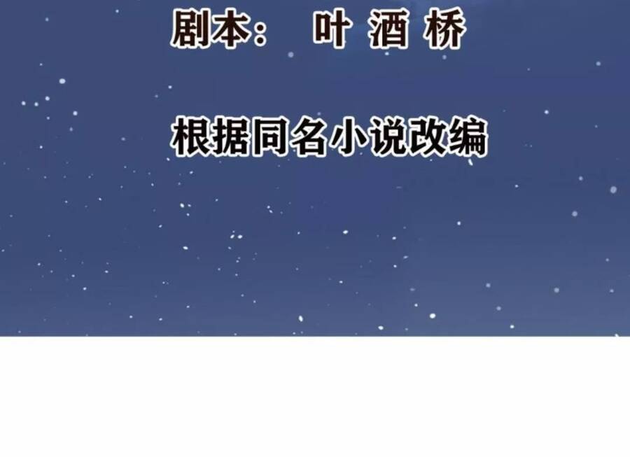 Wechat Siêu Cấp Chapter 19 - Trang 2