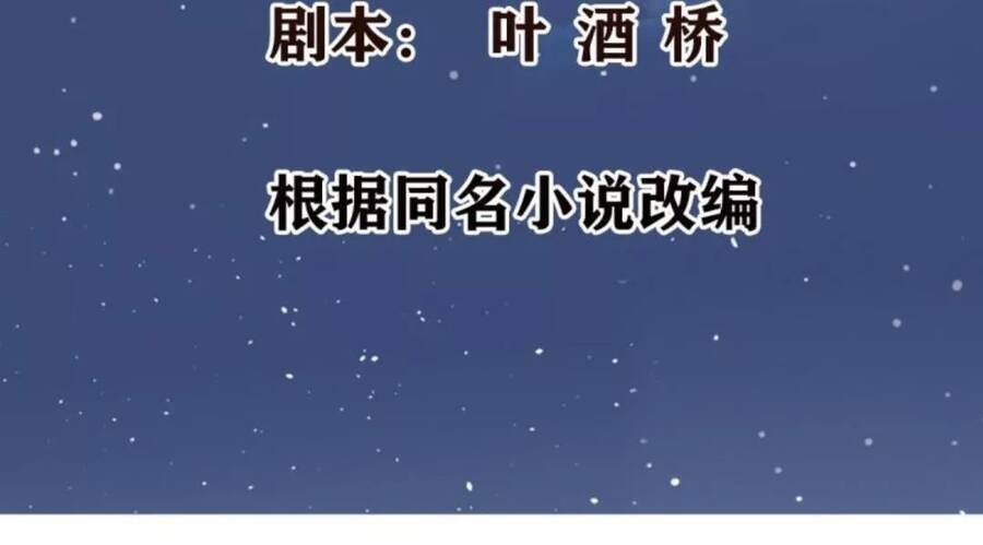 Wechat Siêu Cấp Chapter 16 - Trang 2