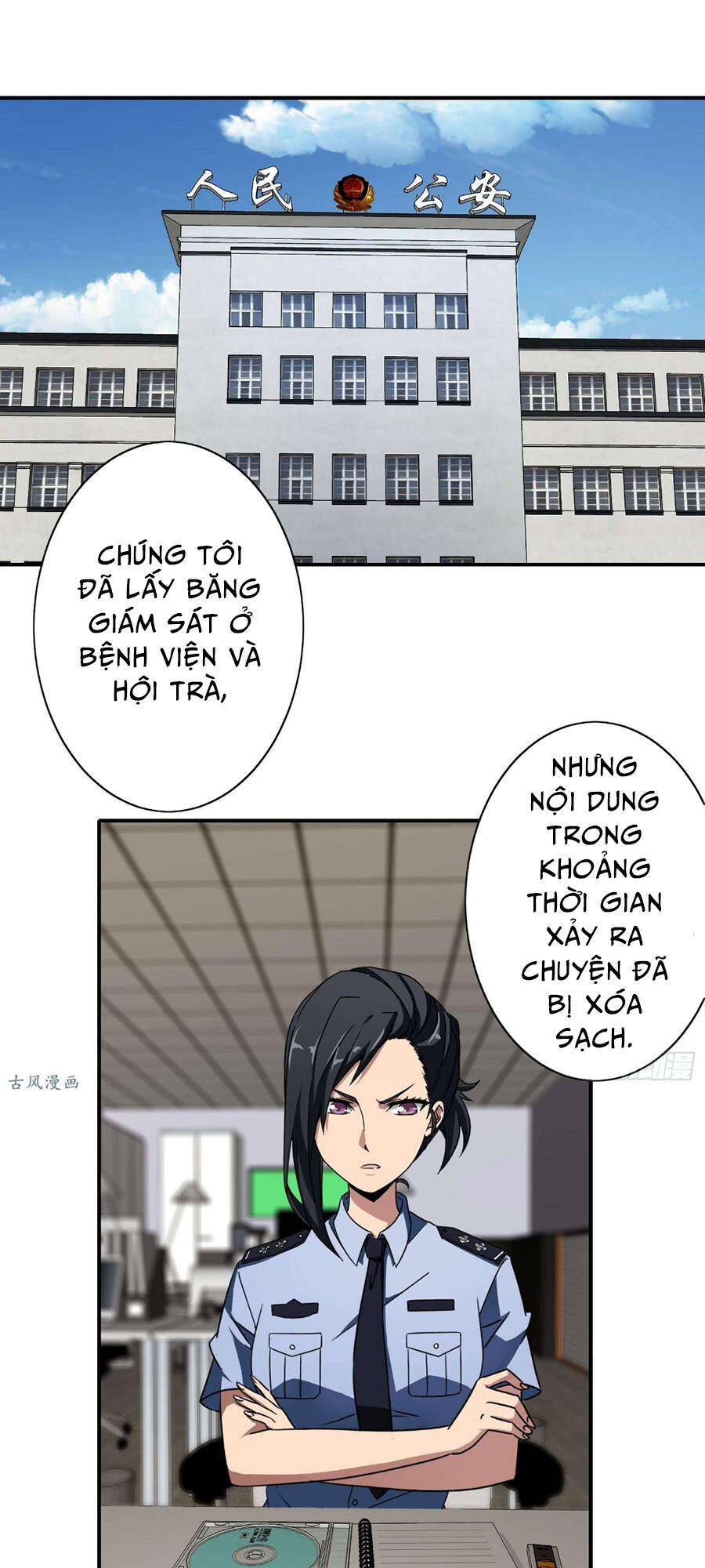 Hộ Hoa Cao Thủ Tại Đô Thị Chapter 24 - Trang 1