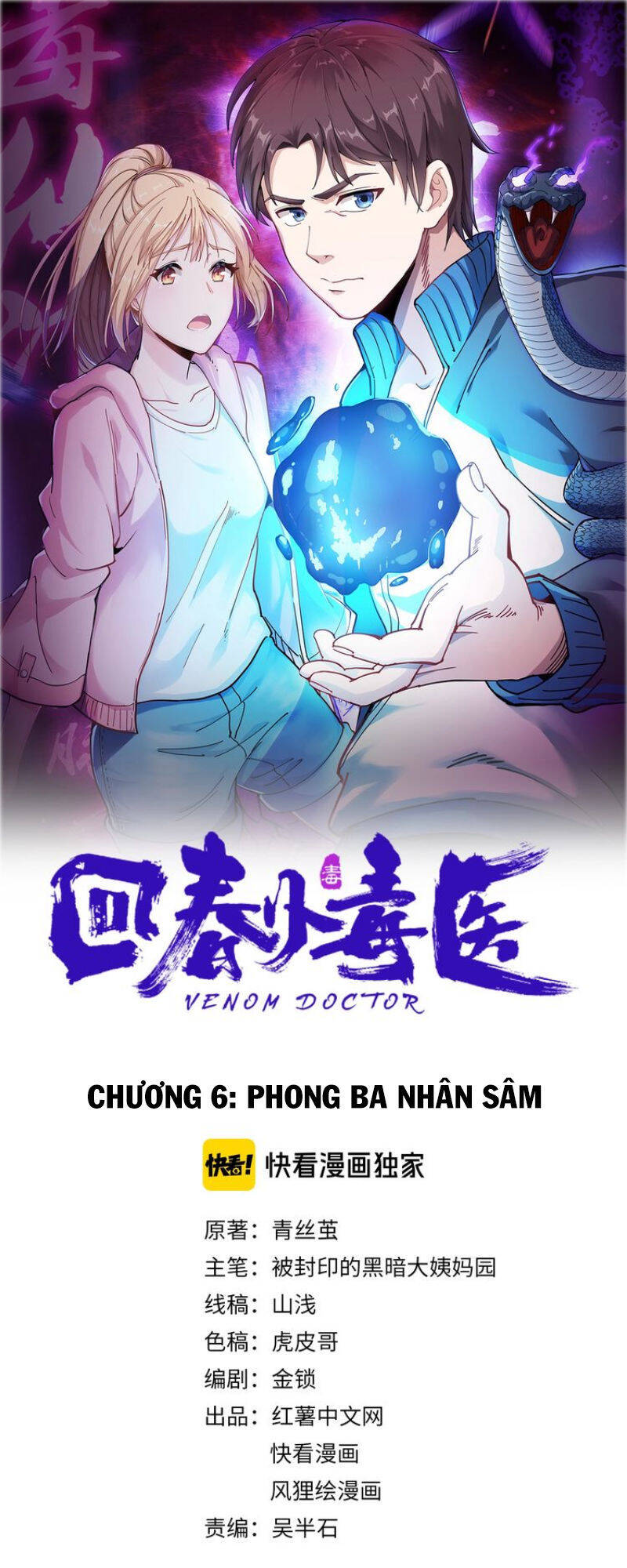 Hồi Xuân Tiểu Độc Y Chapter 6 - Trang 0