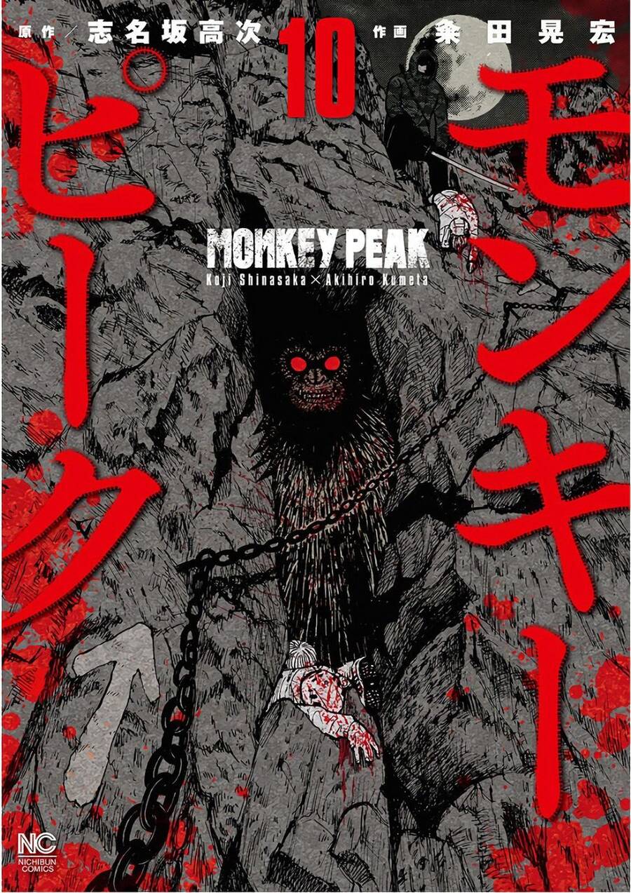 Monkey Peak - Đỉnh Núi Khỉ Chapter 91 - Trang 0