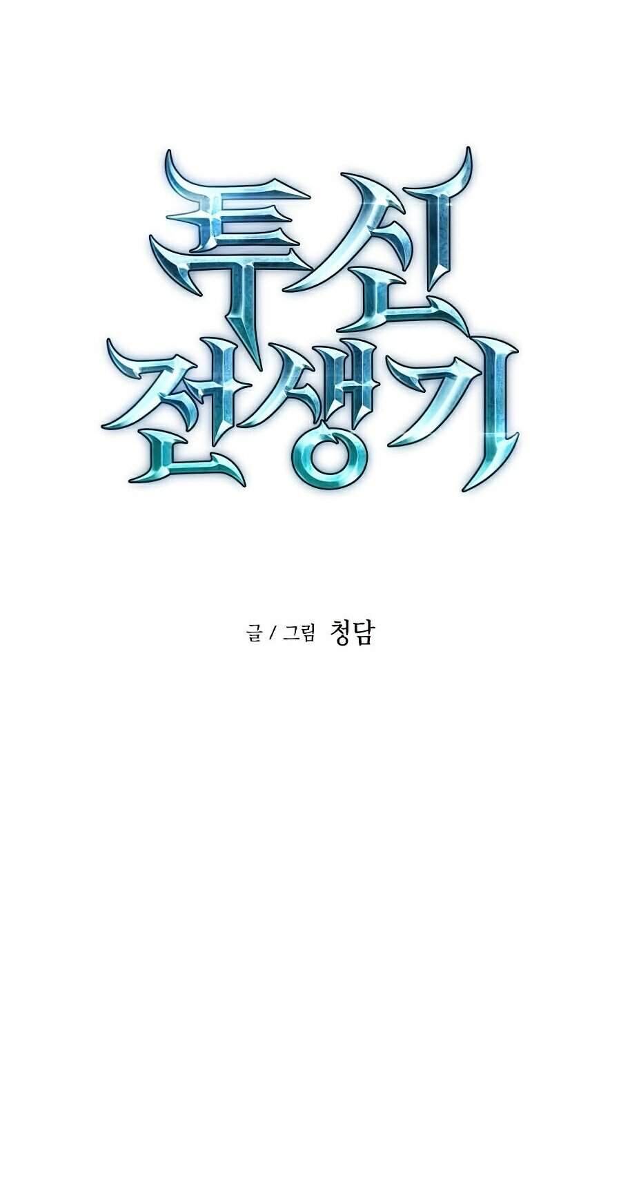 Chiền Thần Tự Sát Hồi Quy Chapter 13 - Trang 30