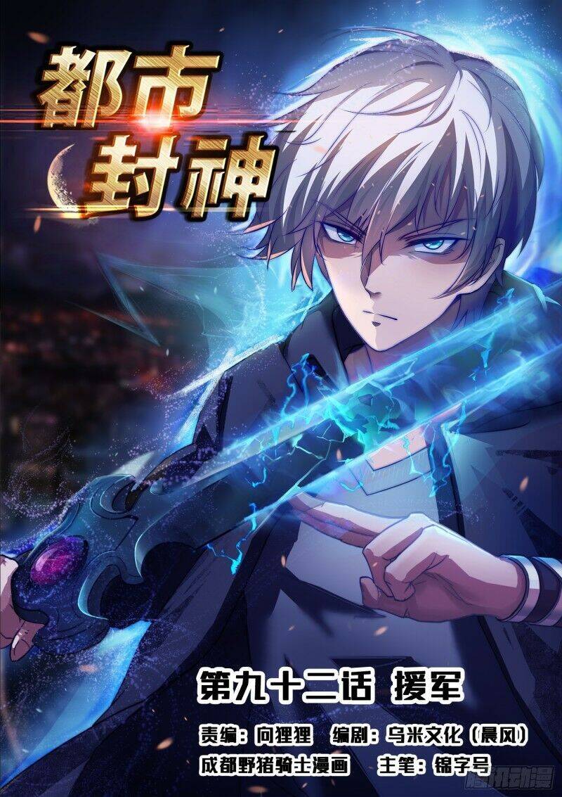 Đô Thị Phong Thần Chapter 92 - Trang 0