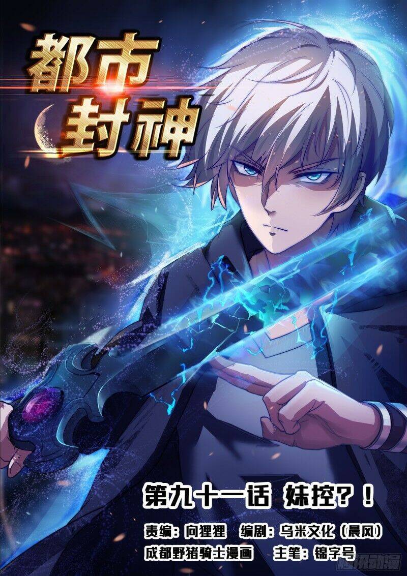 Đô Thị Phong Thần Chapter 91 - Trang 0