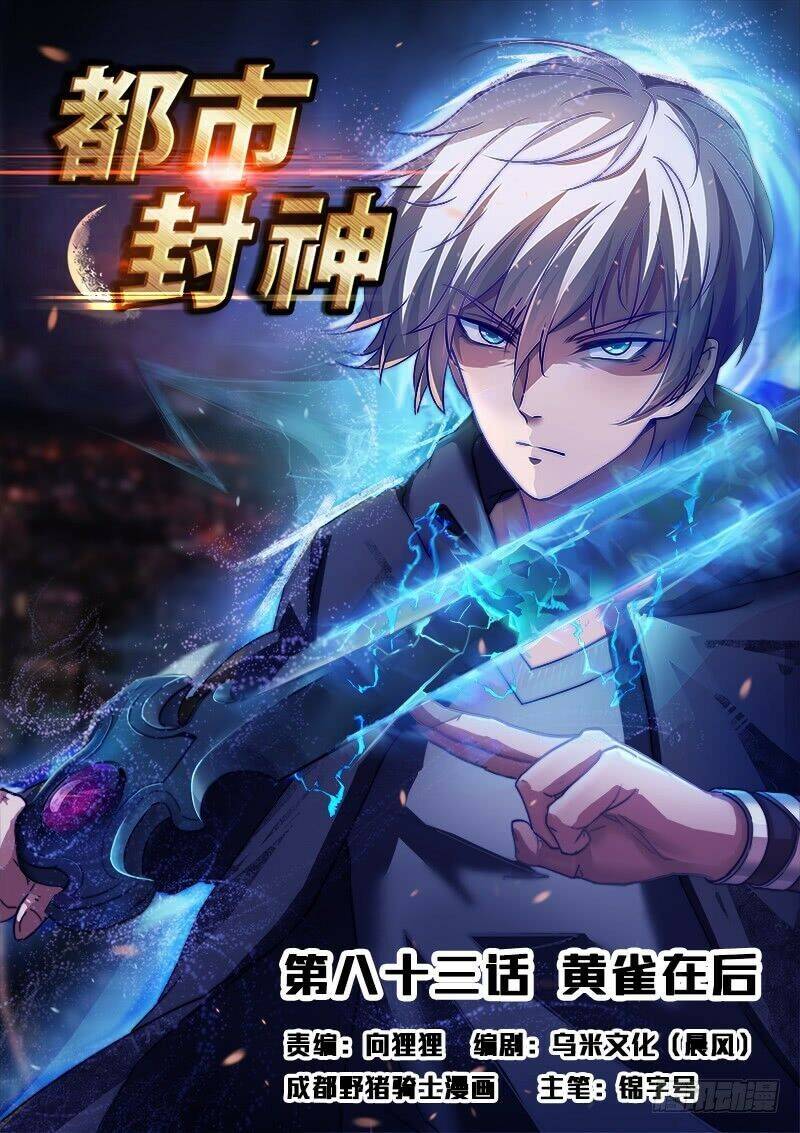 Đô Thị Phong Thần Chapter 83 - Trang 0